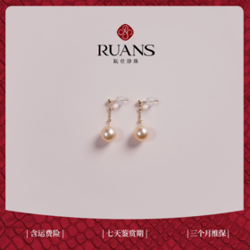 阮仕霏月系列  G18K金 南洋金珠耳饰 8-9mm 近圆 微瑕 极强光 XEY0068FYF