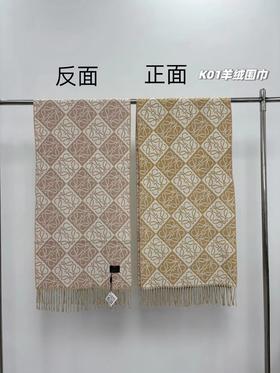 D102030秋冬季可双面佩戴情侣款羊绒围巾