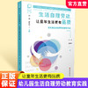 幼儿园劳动教育丛书 生活自理劳动 让童年生活更有品质 幼儿园生活自理劳动教育实践 江苏省十四五时期出版物出版规划项目 商品缩略图0