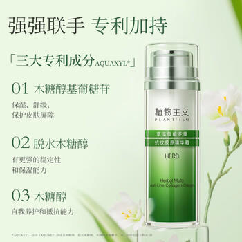 植物主义橄榄油抗皱胶原霜妊娠油肚子淡纹修润护理按摩月子产后淡纹橄榄油 商品图5