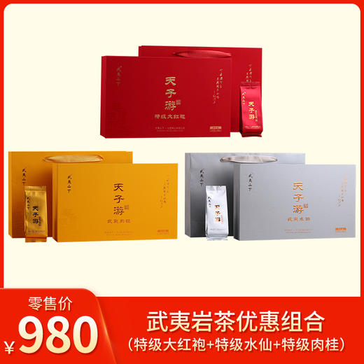 武夷山下丨武夷岩茶 乌龙茶 优惠组合 （特级大红袍150g+特级水仙150g+特级肉桂150g） 商品图0