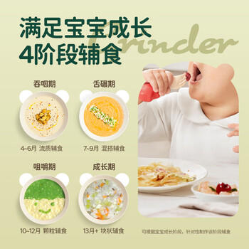 浦利顿（PLODON）婴儿宝宝辅食机多功能打泥神器电搅拌料理机辅食工具 商品图6