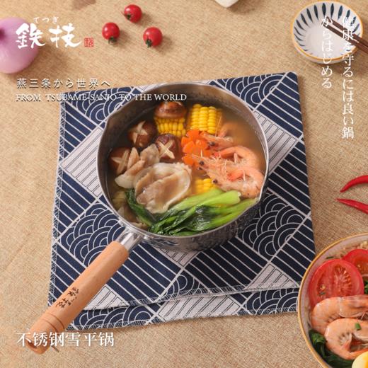 铁技雪平锅HP-22A 商品图0