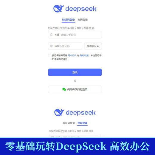 DEEPSEEK高效办公助手 商品图3