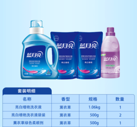 蓝月亮洗护套装B 3620g-XJ