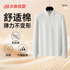 【DWP】大依优型大码男士长袖T恤翻领Polo衫秋季新款简约宽松百搭纯色加肥加大码商务休闲打底衫 商品缩略图4