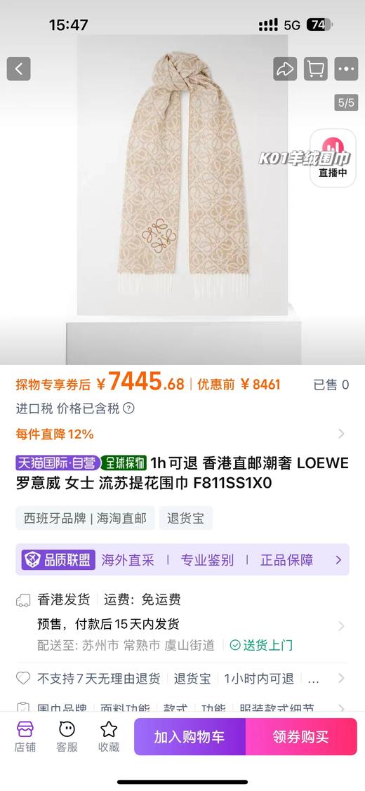 D102030秋冬季可双面佩戴情侣款羊绒围巾 商品图1