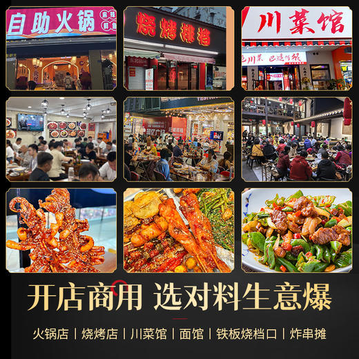 【餐饮专用】万用香辣酱 商品图4