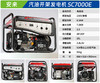 安来 SC7000E 商品缩略图1