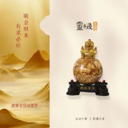 灵机2026年马年新款金箔貔貅金蟾开运球招财摆件