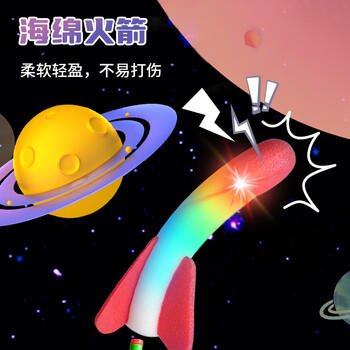 爸爸妈妈火箭发射玩具儿童飞天冲天火箭炮户外玩具脚踩踏弹射小火箭发射器 商品图3