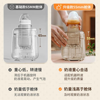 苏泊尔（SUPOR）婴儿摇奶器 全自动冲奶搅拌器一体机 免手搓无线电动摇奶器 YQ01 商品图4