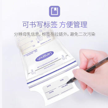 兰思诺（LANSINOH）储奶袋母乳储存袋冷藏保鲜存奶袋120ml一次性母乳袋50片 商品图4