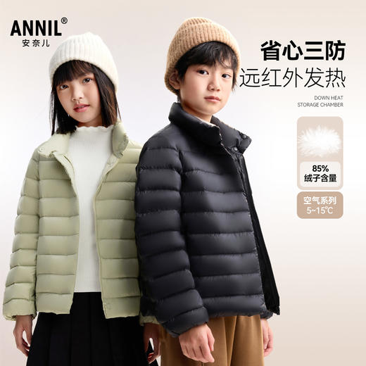 【三防/立领羽绒服/亲子款】男女童短款羽绒服冬季新款安奈儿童装EM545523 商品图0