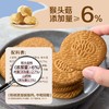 中粮悠采无糖猴头菇饼干盒装200g 商品缩略图7