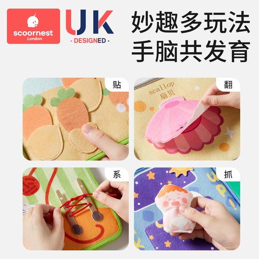 科巢撕撕书布书早教婴儿粘贴手撕水洗宝宝安静手撕不烂粘粘忙碌书 商品图1
