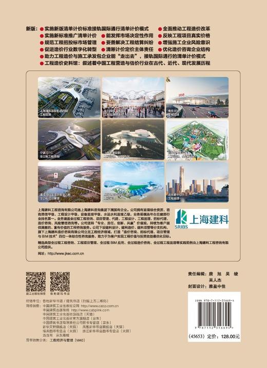 建设项目造价费用（第二版） 商品图1