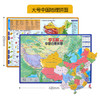 大眼小娃大号磁力中国地图拼图学生政区地理儿童3D立体6岁男女孩磁性玩具 商品缩略图3