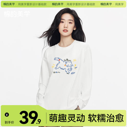 「棉的美学」韩系长袖圆领T恤早秋薄款外穿ins风休闲宽松打底衫上衣 商品图0