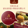 【顺丰包邮】Rene Little Bear 香港小熊 什锦味曲奇饼干 340g 商品缩略图4