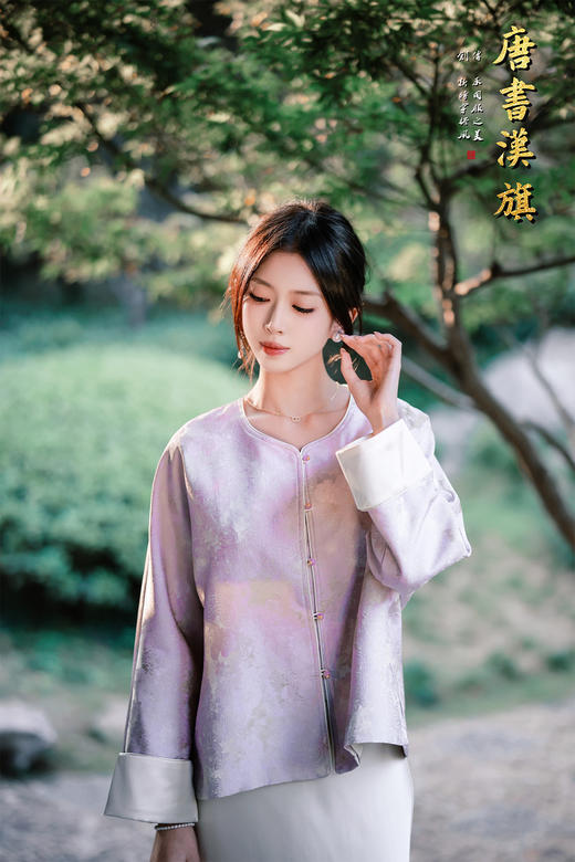 【烟紫黄鹤云（织锦缎）】紫调提花中式短衫，揉碎烟霞入衣袂，焕新国风日常感。   衣身以柔雾紫为底，暗织云纹提花，朦胧间尽显古典雅致；圆领设计衬出颈部线条，门襟缀精致彩扣，袖口翻折浅灰缎面 商品图3
