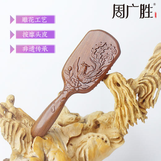 周广胜天然南美酸枝护发梳礼盒翎羽气垫长发按摩梳节日礼品头皮按摩蓬松 商品图1