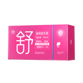 乐力®富硒益生菌即食型乳酸菌粉(舒300亿)【2g/条×20条/盒】