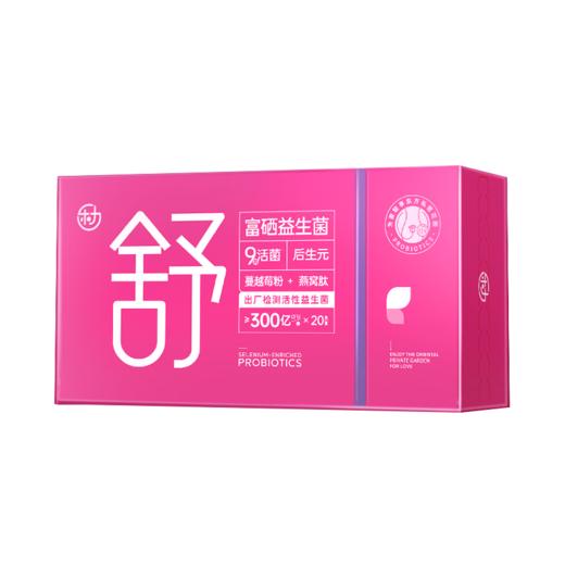 乐力®富硒益生菌即食型乳酸菌粉(舒300亿)【2g/条×20条/盒】 商品图0