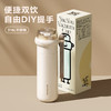 物生物悦优保温杯450ml 商品缩略图0