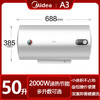 美的电热水器60升家用一级省电50升储水式速热大水量X1热水器 商品缩略图5