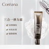 Coreana高丽雅娜精华紧致抗皱眼霜(无按摩棒) 商品缩略图1