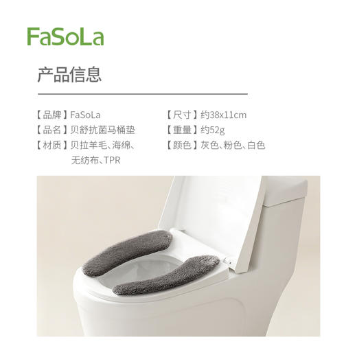 FaSoLa马桶坐垫冬季专用含羊毛坐便圈家用马桶粘贴贝舒抗菌马桶垫 商品图3