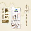 青藏祁莲牦牛奶 祁连山牦牛原味酸奶 200g*12盒 商品缩略图2