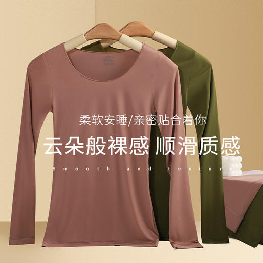 双十一特惠3件装【拍一发三 69元抢3套】顺滑质感 玻尿酸美肤衣保暖长袖长裤发热肌底衣秋衣秋裤高弹打底保暖套装女 商品图1