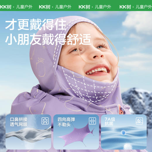 KK树儿童滑雪头套男童女孩防风面罩宝宝户外保暖护耳三合一滑雪帽豆丁小雪兔滑雪头套 商品图4