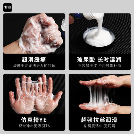 JEUSN 久兴水溶性拳交膏150g 商品图2