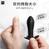 JEUSN 久兴毒龙塞初尝版 后庭震动肛塞 小程序遥控 商品缩略图3