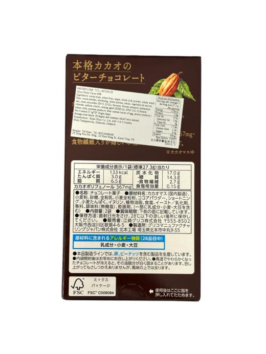 【香港直邮】固力果百奇朱古力条-60%可可2P 商品图1