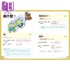 【中商原版】日本人的哈拉妙招 喜怒哀乐心情日语10大主题 386个情境 800句生活会话 附QR Code线上音档 二版 港台原版 商品缩略图2