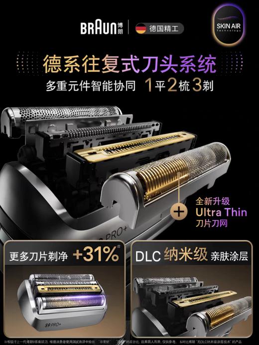 【云粉节】10楼  博朗  德国原装进口 巅峰2.0剃须刀  9727s  吊牌价6499元  活动价3699元 商品图5