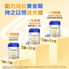 飞鹤星飞帆聚高星A2乳铁蛋白高钙CBP儿童成长奶粉4段(3-14岁)800g*4罐 商品缩略图3