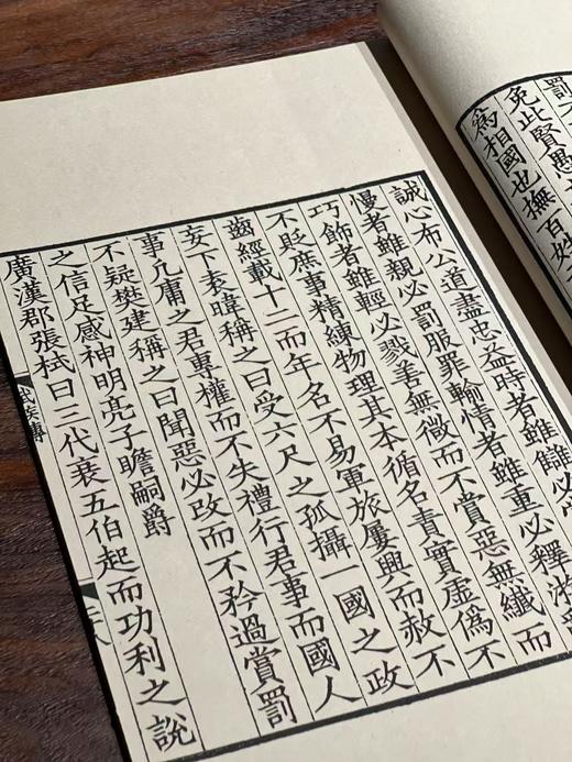 影宋本《汉丞相诸葛忠武侯传》 商品图7