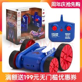 【春上新】8楼 乐高  银辉 遥控旋风特技车 吊牌价199元