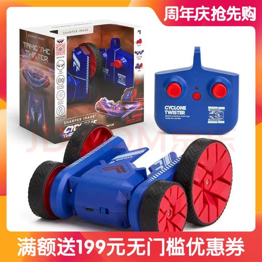 【春上新】8楼 乐高  银辉 遥控旋风特技车 吊牌价199元 商品图0