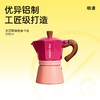 赠品|明谦多巴胺摩卡壶意式撞色咖啡壶煮浓缩家用咖啡机户外露营 商品缩略图0