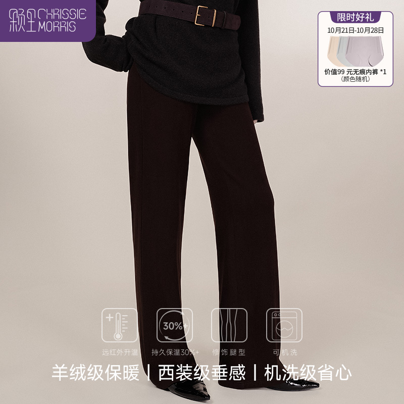 【真修饰腿型】颗里“猫感”保暖阔腿裤 有垂感 职场/带娃/约会一裤搞定