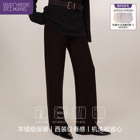 【真修饰腿型】颗里“猫感”保暖阔腿裤 有垂感 职场/带娃/约会一裤搞定