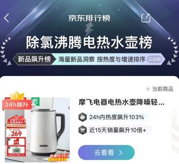 摩飞电热水壶MR6071 商品图2