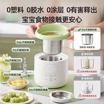小熊（Bear）婴儿辅食料理机蒸煮搅炖一体辅食锅分月龄打泥机 6叶单杯单刀 商品图4