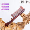 周广胜紫檀雕花礼盒镶齿木梳莲语女士专用头皮经络按摩护发 商品缩略图4